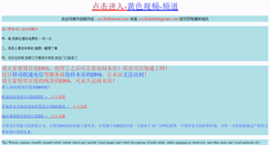 Desktop Screenshot of 49vv.com